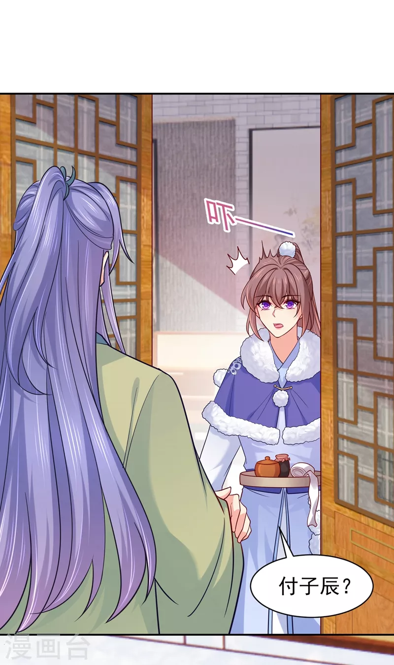 法医狂妃韩漫全集-第273话 我要他认罪无删减无遮挡章节图片 