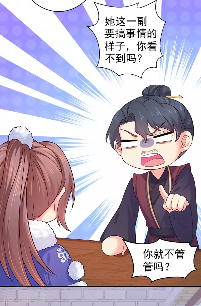 法医狂妃韩漫全集-第273话 我要他认罪无删减无遮挡章节图片 