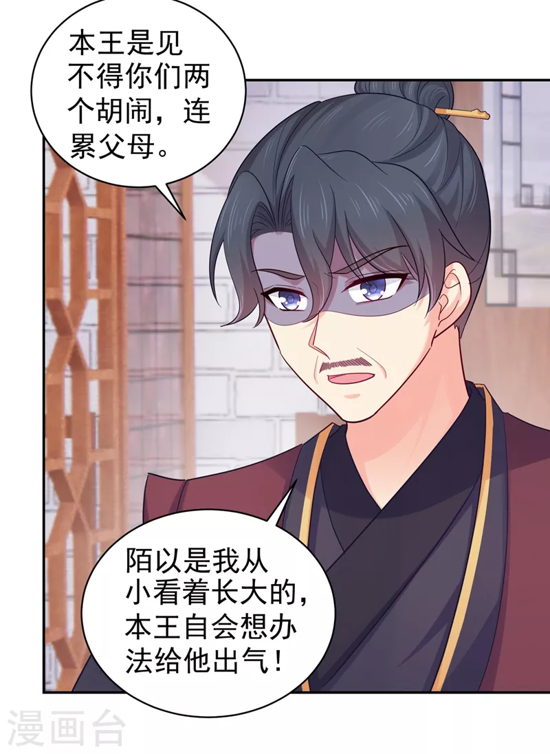 法医狂妃韩漫全集-第273话 我要他认罪无删减无遮挡章节图片 