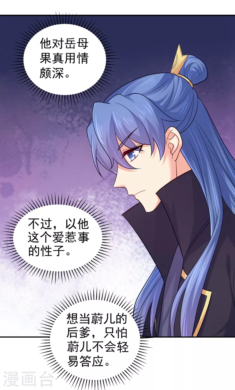 法医狂妃韩漫全集-第273话 我要他认罪无删减无遮挡章节图片 