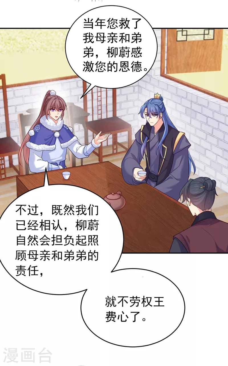 法医狂妃韩漫全集-第273话 我要他认罪无删减无遮挡章节图片 