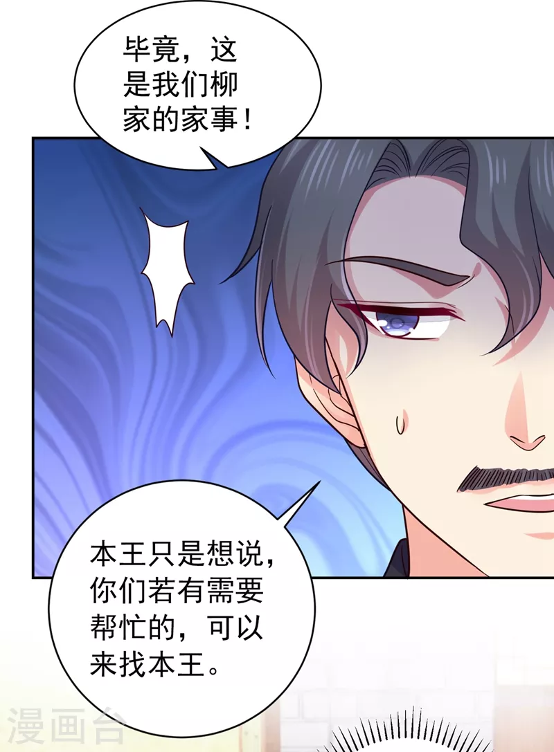 法医狂妃韩漫全集-第273话 我要他认罪无删减无遮挡章节图片 