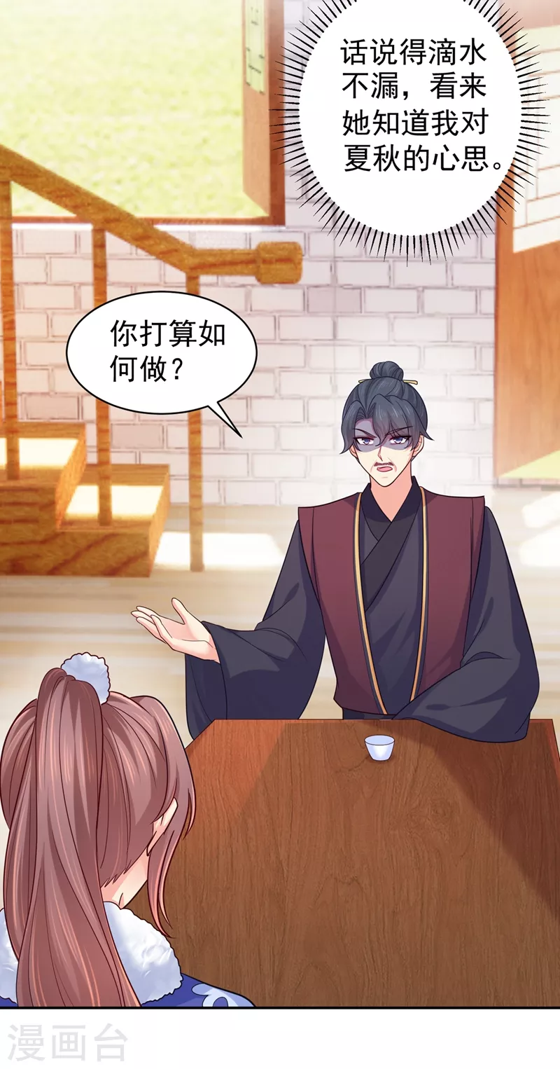 法医狂妃韩漫全集-第273话 我要他认罪无删减无遮挡章节图片 