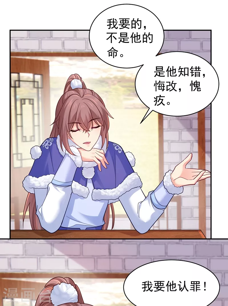 法医狂妃韩漫全集-第273话 我要他认罪无删减无遮挡章节图片 