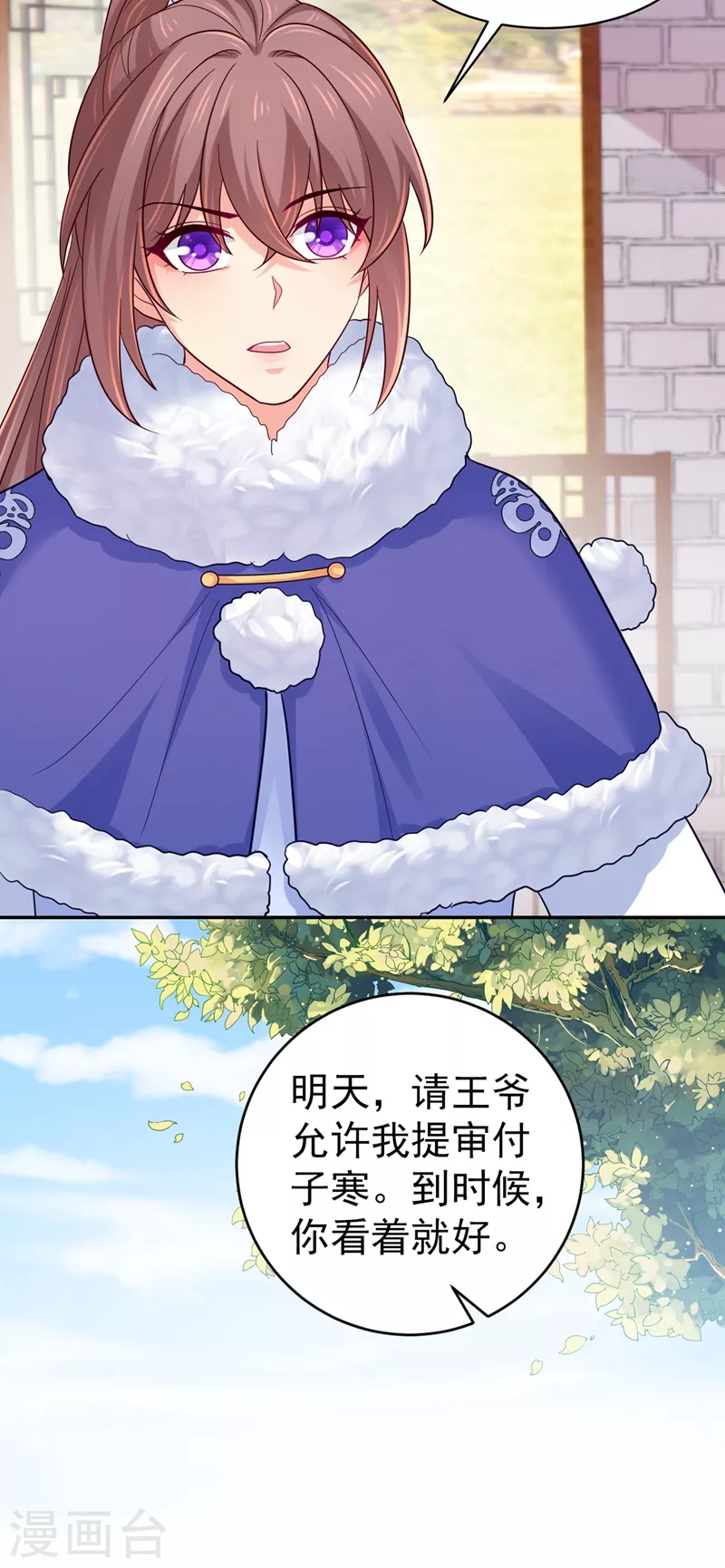 法医狂妃韩漫全集-第273话 我要他认罪无删减无遮挡章节图片 