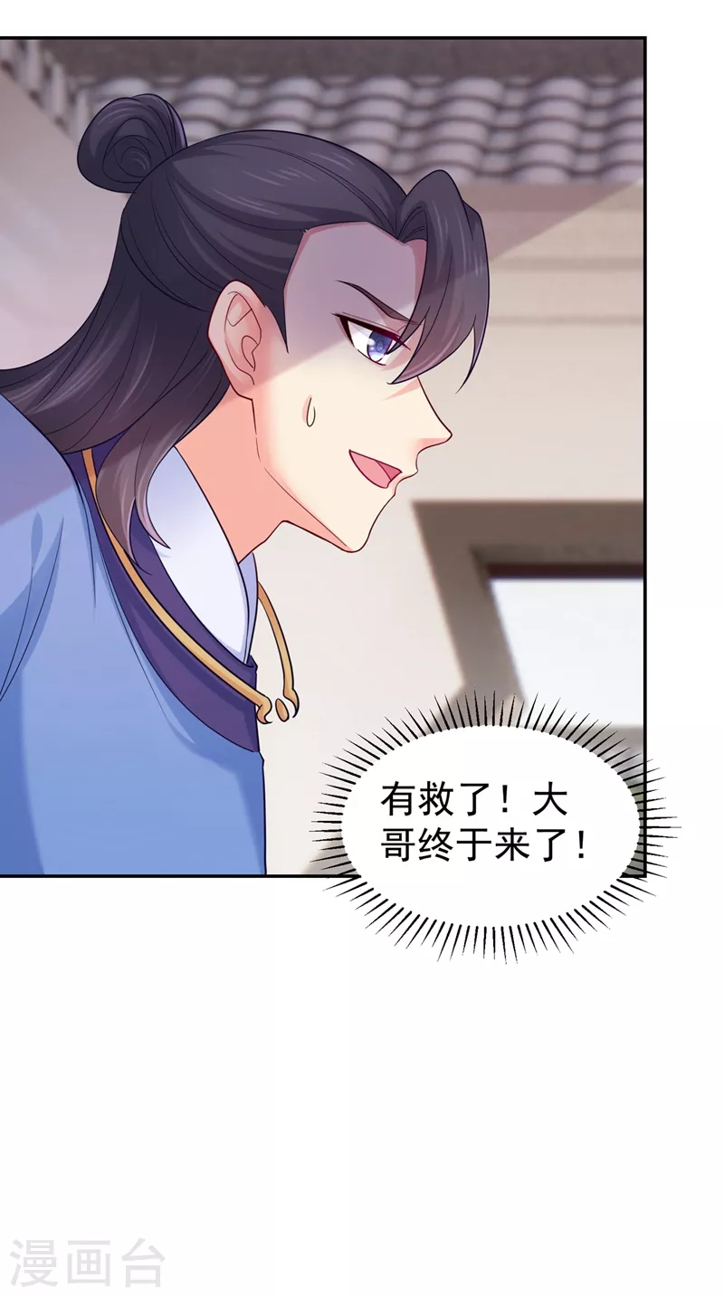 法医狂妃韩漫全集-第273话 我要他认罪无删减无遮挡章节图片 