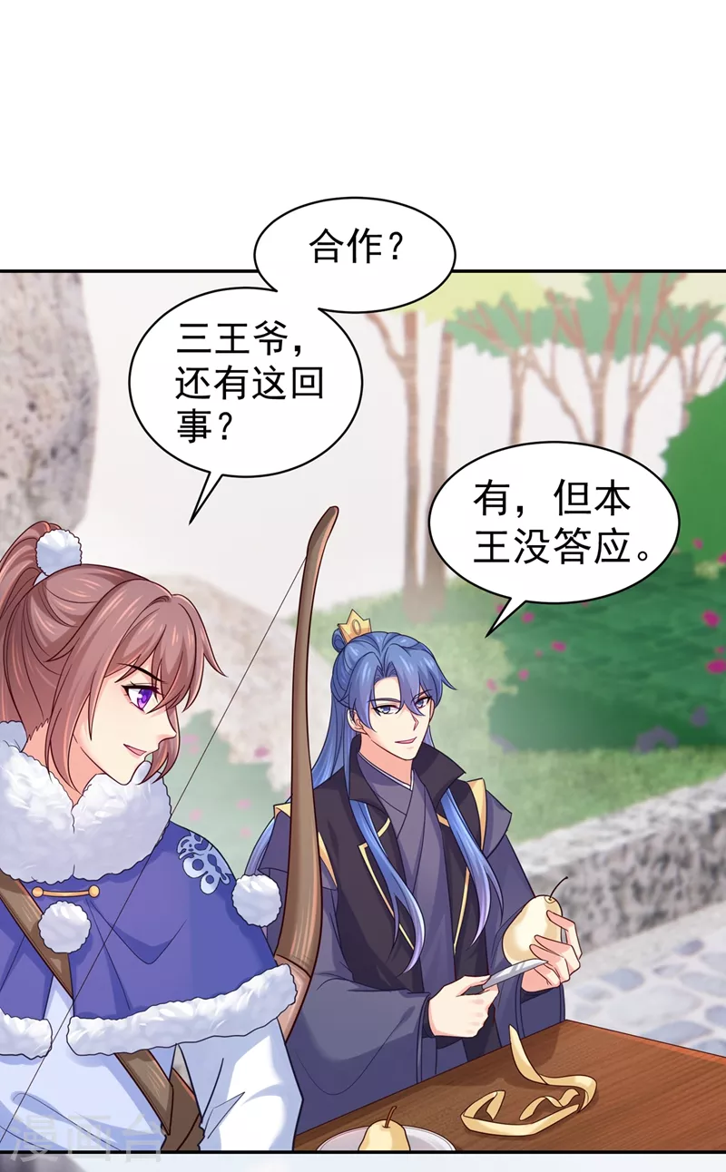法医狂妃韩漫全集-第273话 我要他认罪无删减无遮挡章节图片 