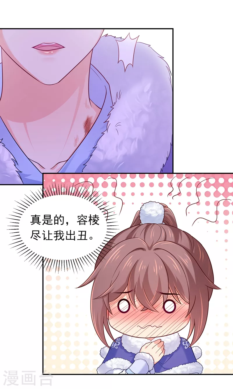 法医狂妃韩漫全集-第273话 我要他认罪无删减无遮挡章节图片 