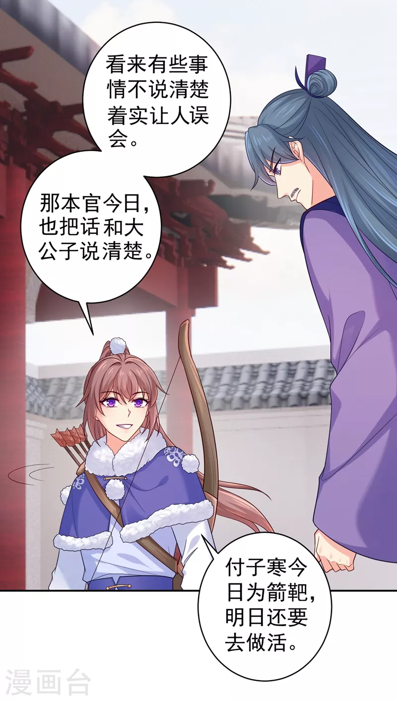 法医狂妃韩漫全集-第273话 我要他认罪无删减无遮挡章节图片 