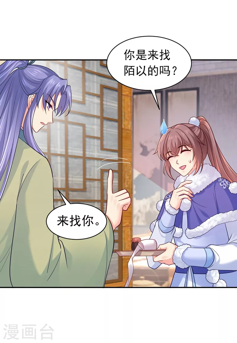 法医狂妃韩漫全集-第273话 我要他认罪无删减无遮挡章节图片 