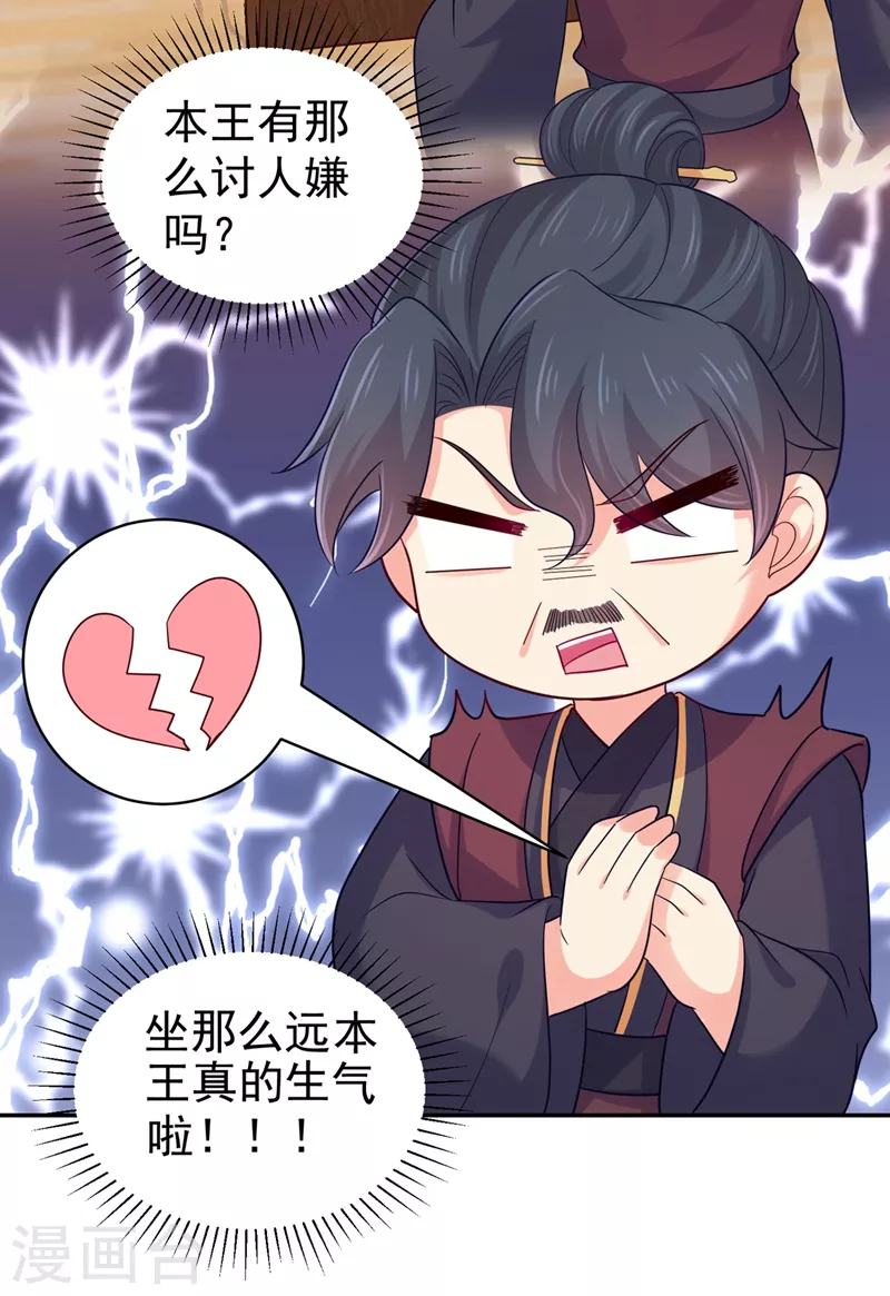 法医狂妃韩漫全集-第273话 我要他认罪无删减无遮挡章节图片 