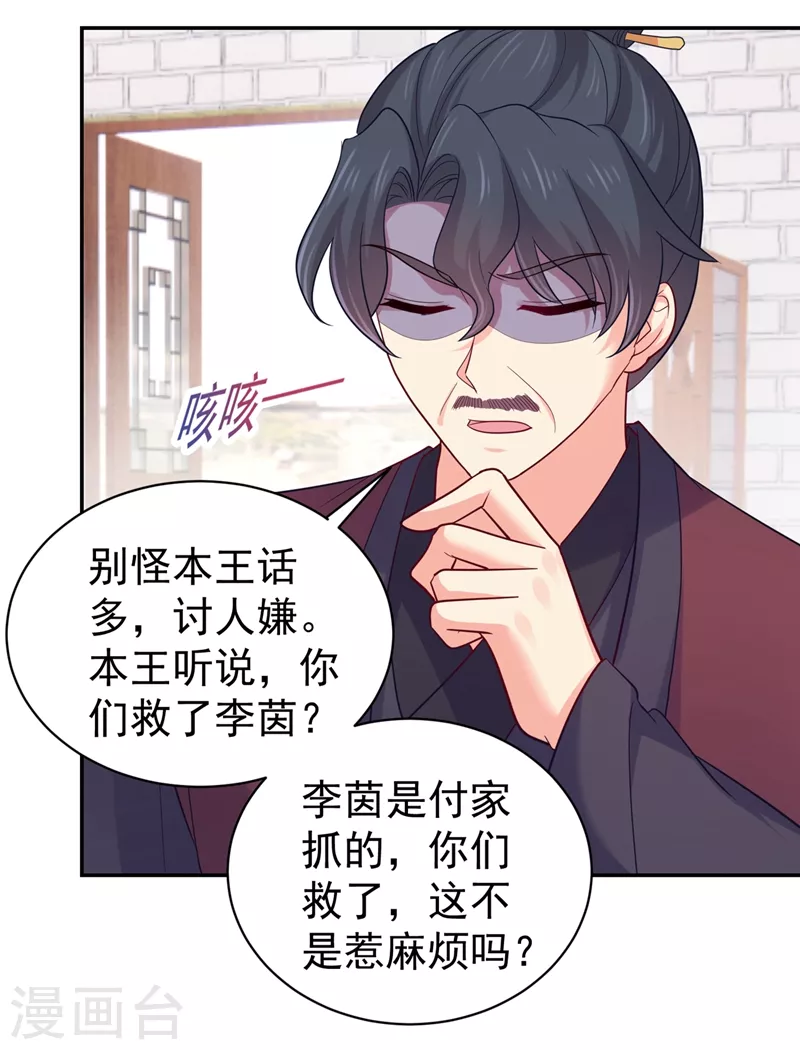 法医狂妃韩漫全集-第273话 我要他认罪无删减无遮挡章节图片 