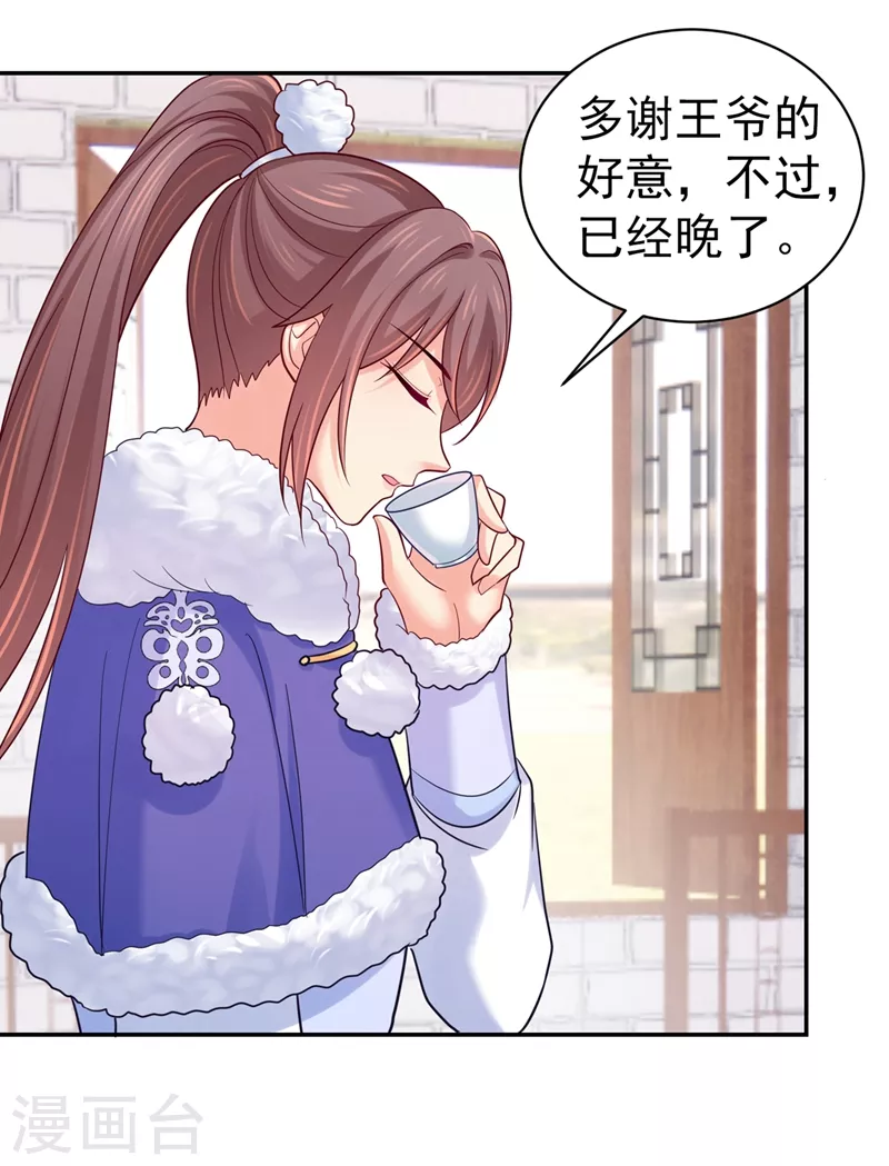 法医狂妃韩漫全集-第273话 我要他认罪无删减无遮挡章节图片 