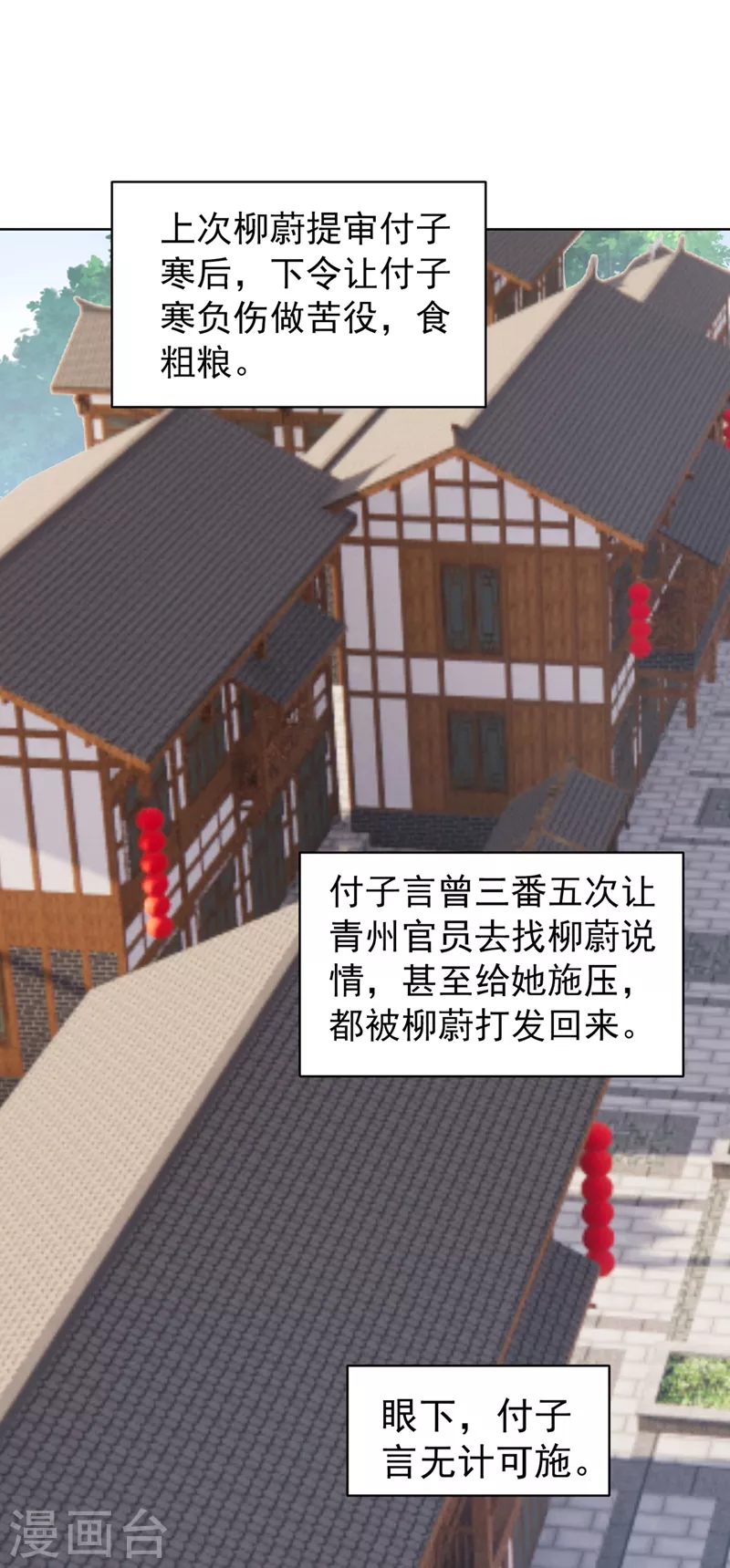 法医狂妃韩漫全集-第274话 我死了你怎么办无删减无遮挡章节图片 