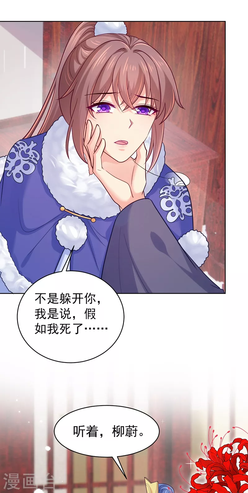 法医狂妃韩漫全集-第274话 我死了你怎么办无删减无遮挡章节图片 