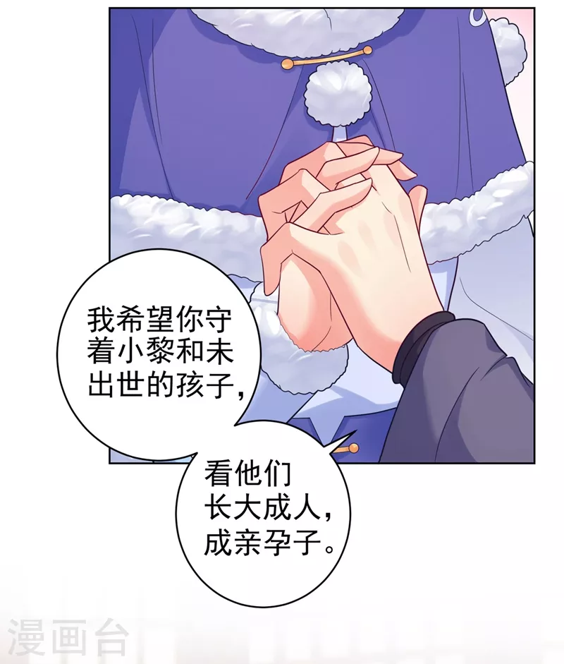 法医狂妃韩漫全集-第274话 我死了你怎么办无删减无遮挡章节图片 