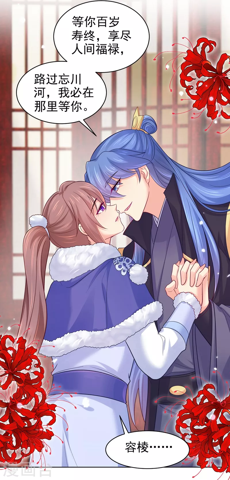法医狂妃韩漫全集-第274话 我死了你怎么办无删减无遮挡章节图片 