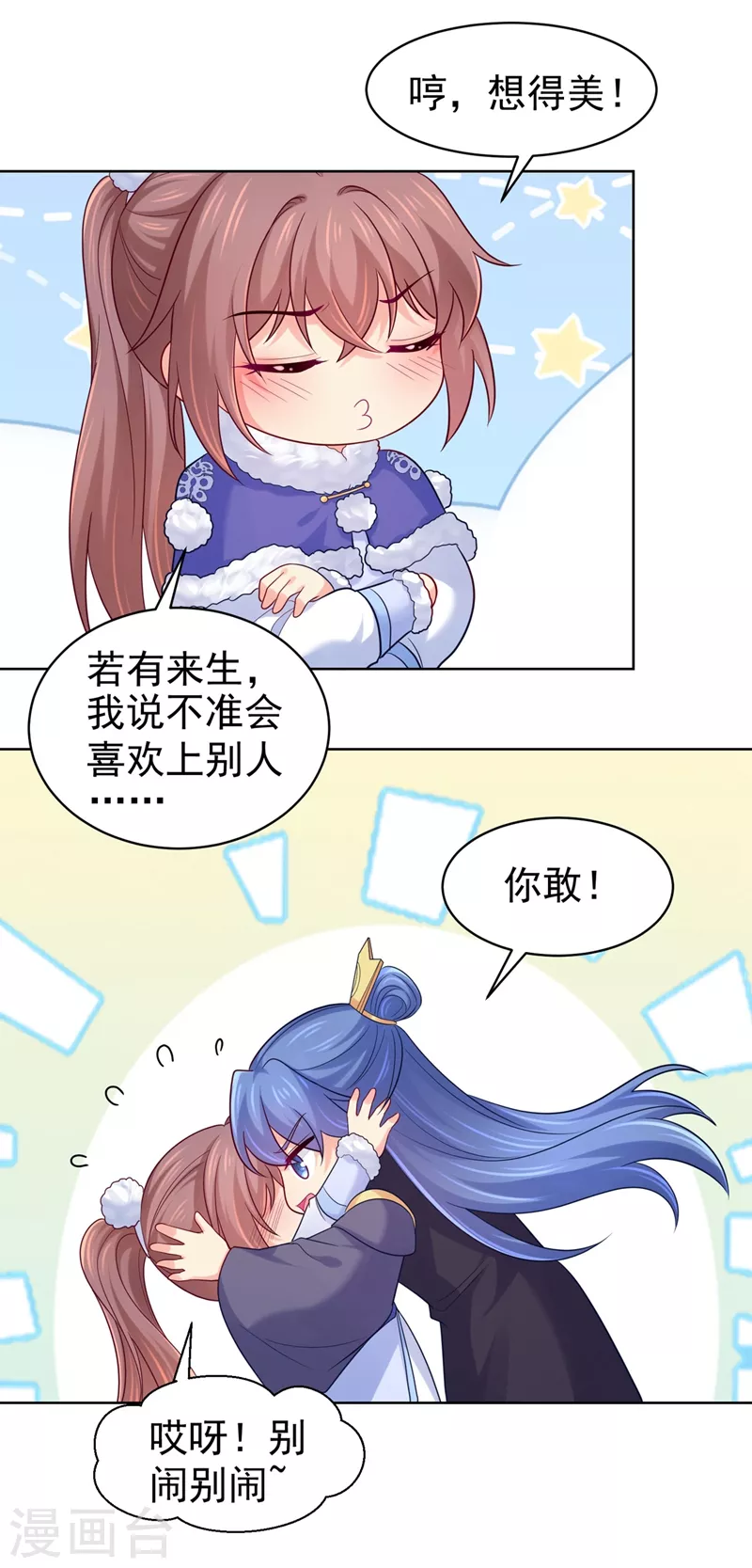 法医狂妃韩漫全集-第274话 我死了你怎么办无删减无遮挡章节图片 