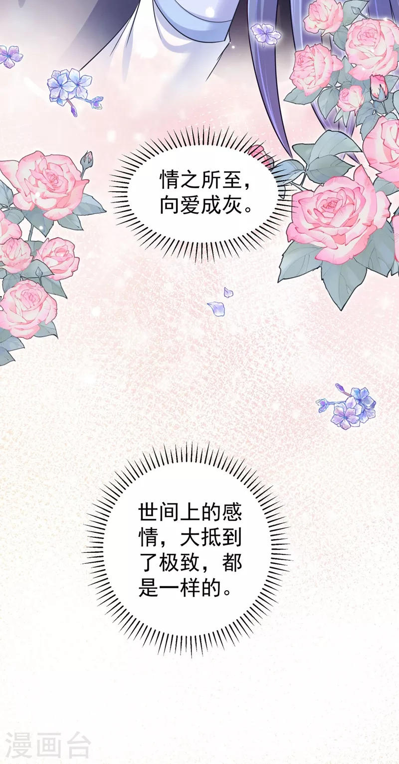法医狂妃韩漫全集-第274话 我死了你怎么办无删减无遮挡章节图片 