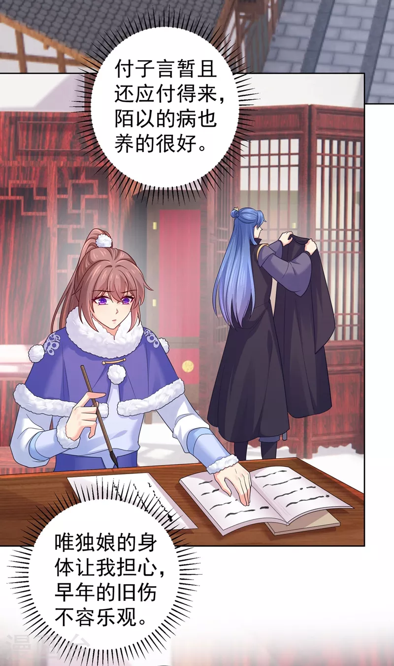 法医狂妃韩漫全集-第274话 我死了你怎么办无删减无遮挡章节图片 