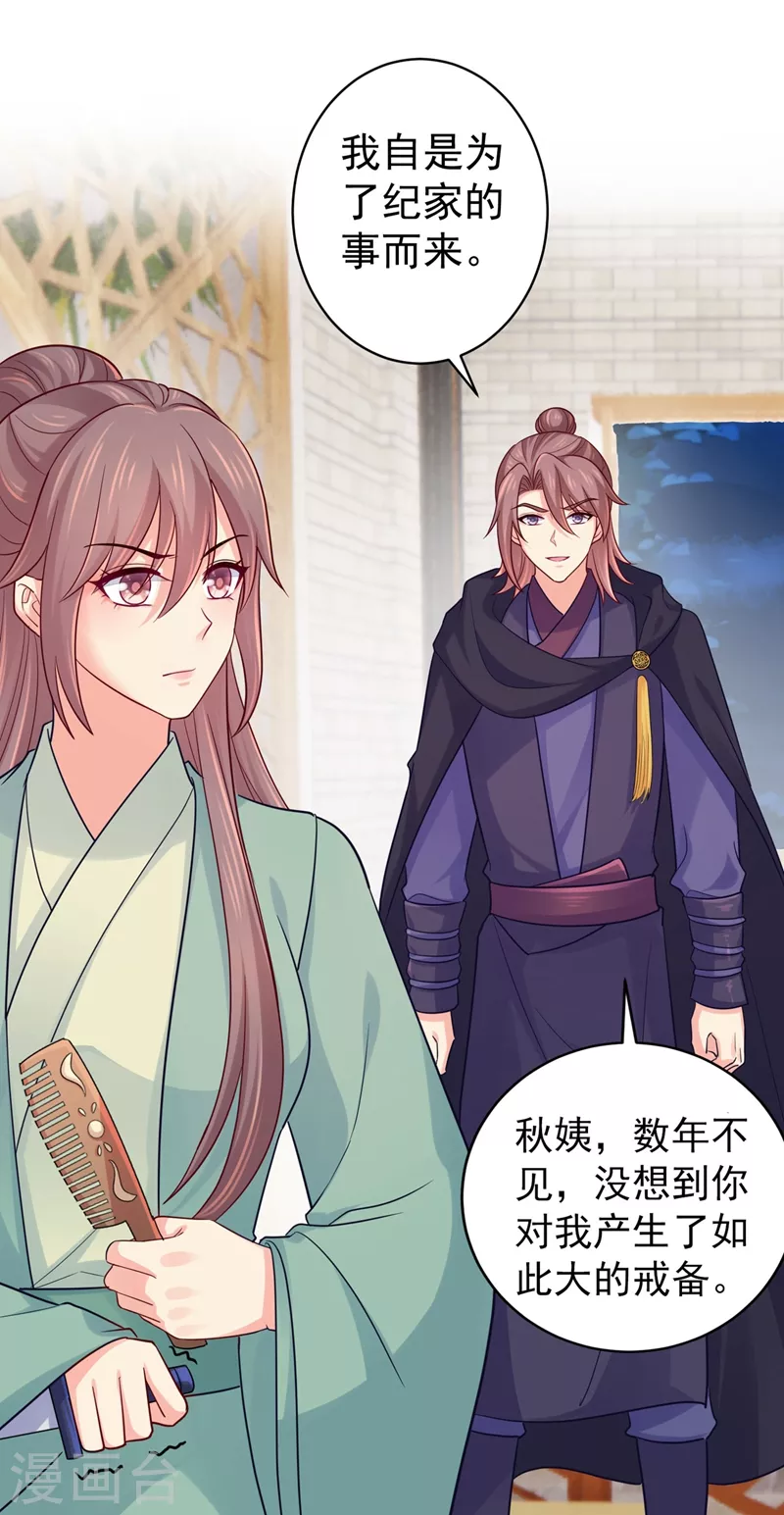 法医狂妃韩漫全集-第274话 我死了你怎么办无删减无遮挡章节图片 