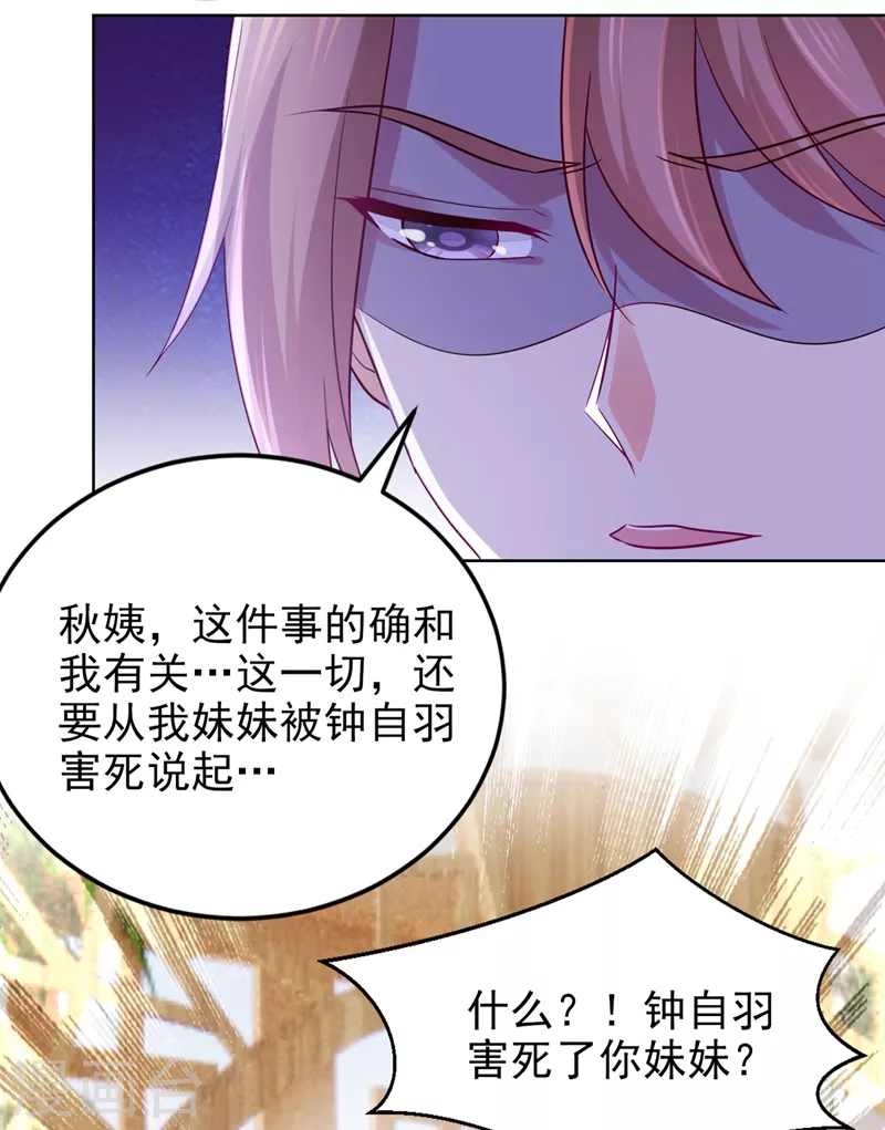 法医狂妃韩漫全集-第274话 我死了你怎么办无删减无遮挡章节图片 