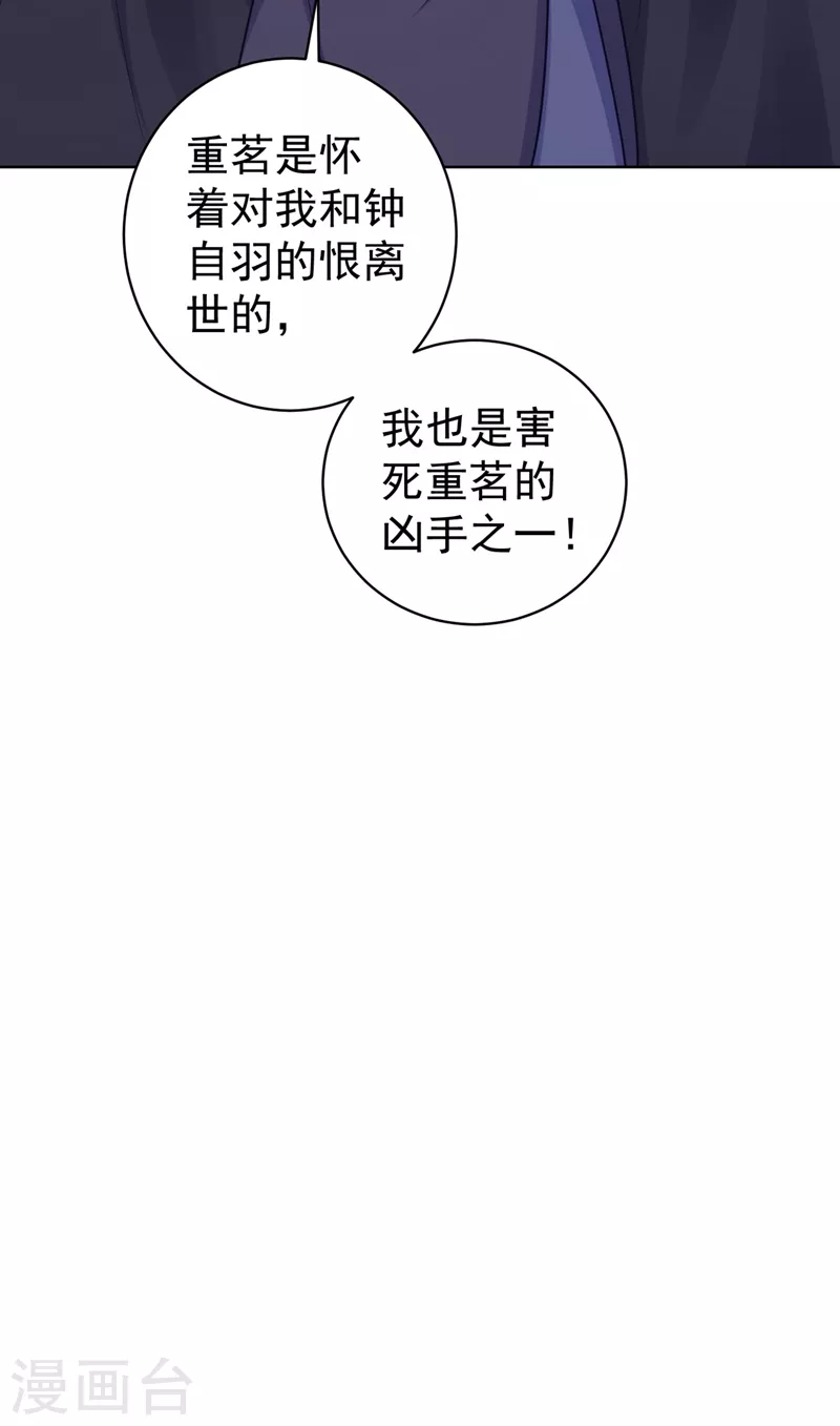 法医狂妃韩漫全集-第274话 我死了你怎么办无删减无遮挡章节图片 