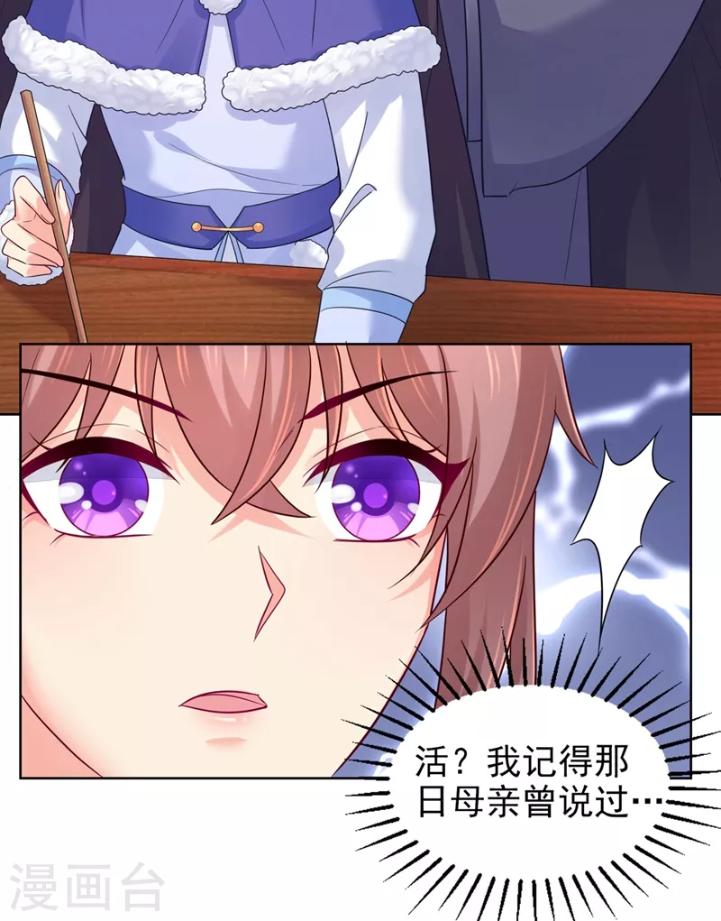 法医狂妃韩漫全集-第274话 我死了你怎么办无删减无遮挡章节图片 