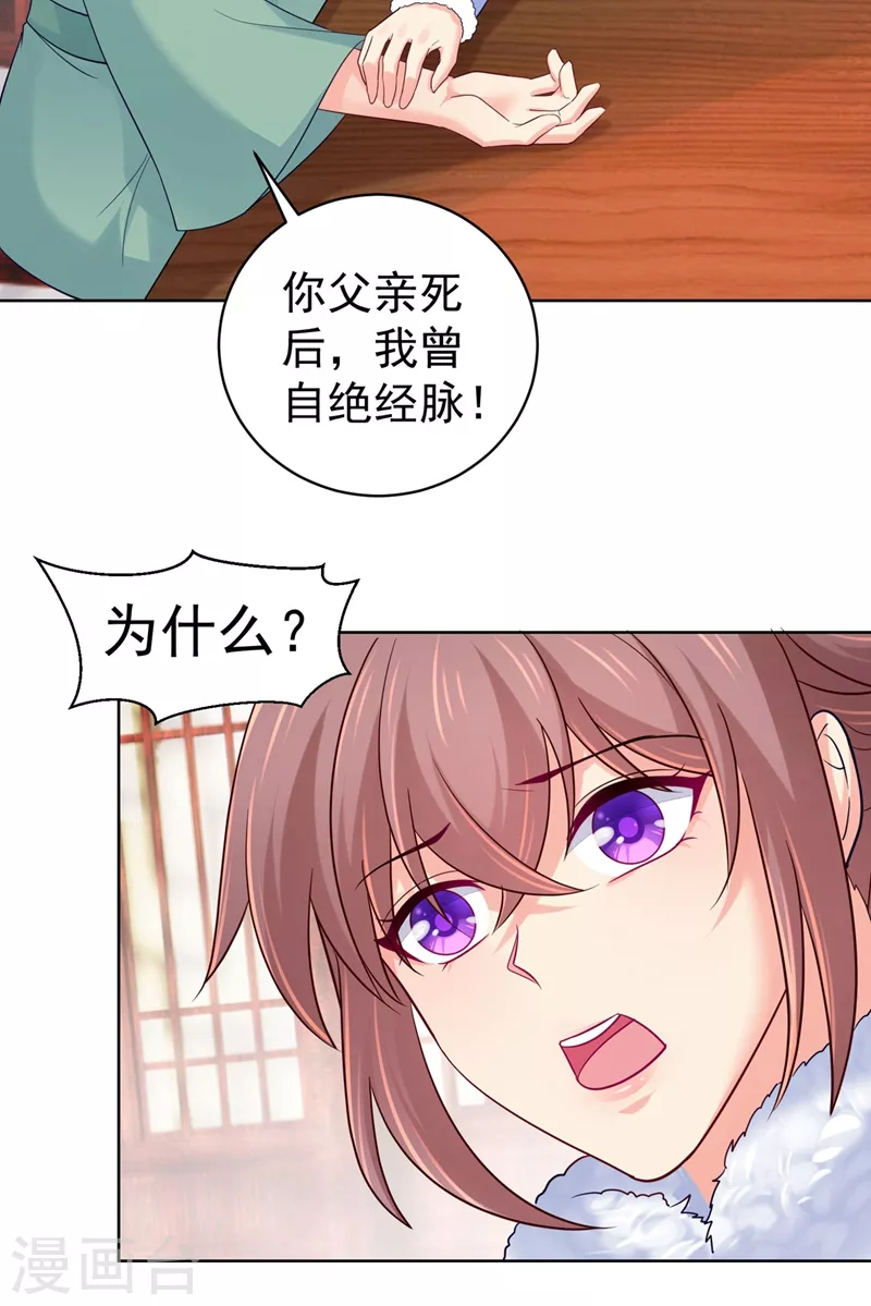 法医狂妃韩漫全集-第274话 我死了你怎么办无删减无遮挡章节图片 