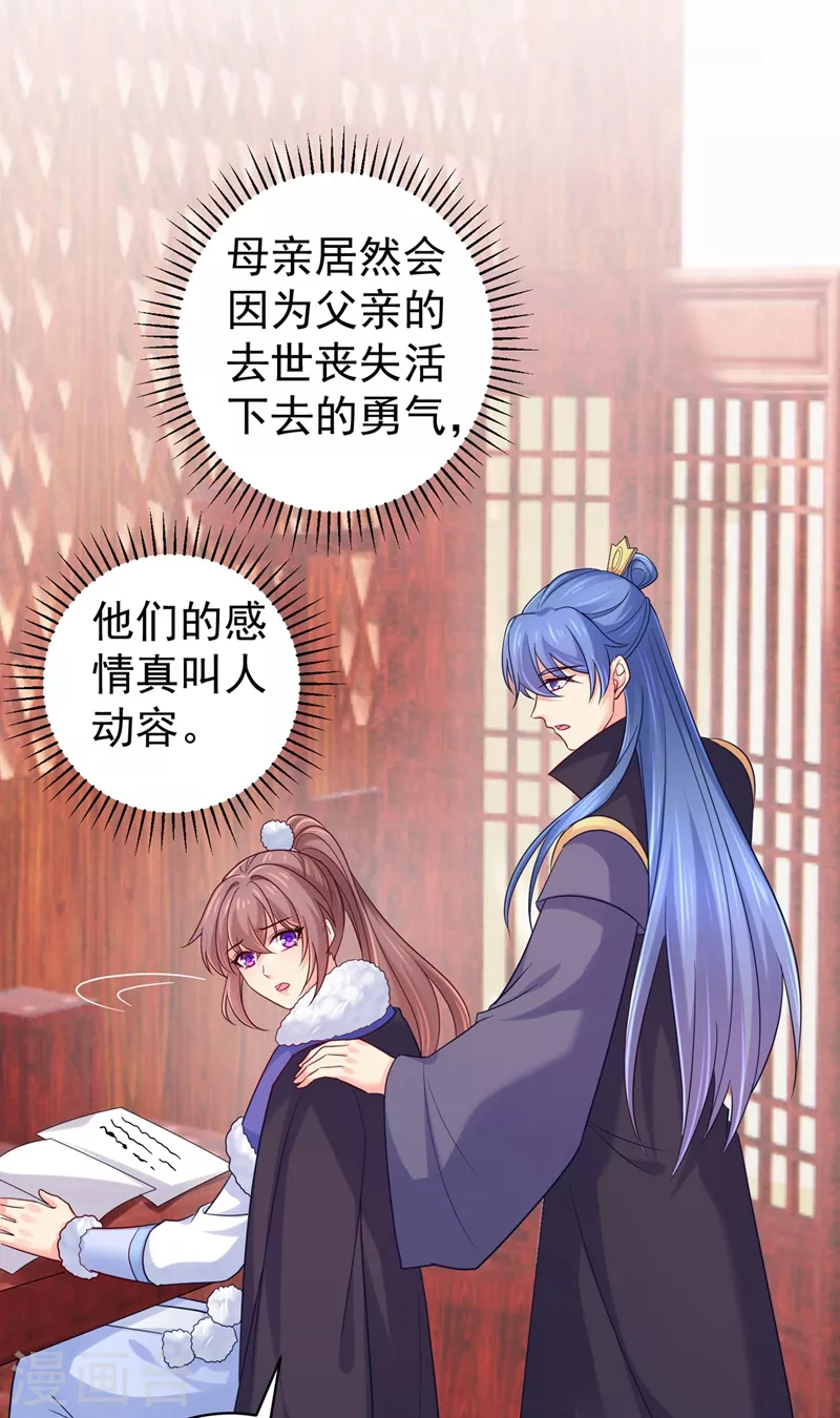 法医狂妃韩漫全集-第274话 我死了你怎么办无删减无遮挡章节图片 