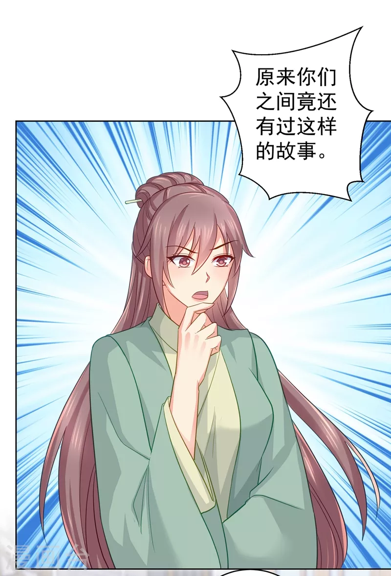 法医狂妃韩漫全集-第275话 我有个条件无删减无遮挡章节图片 