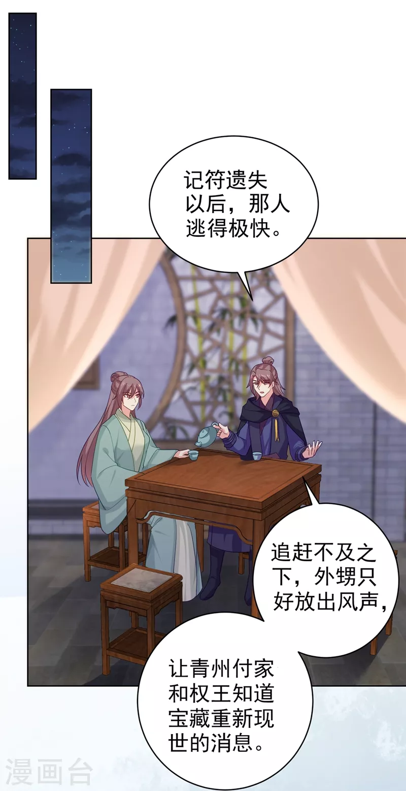 法医狂妃韩漫全集-第275话 我有个条件无删减无遮挡章节图片 