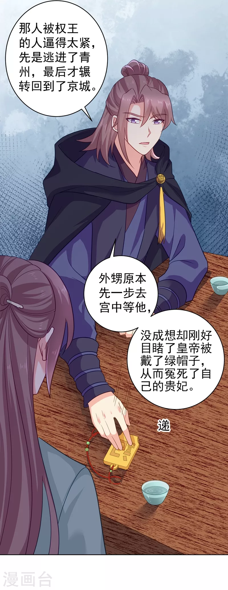 法医狂妃韩漫全集-第275话 我有个条件无删减无遮挡章节图片 