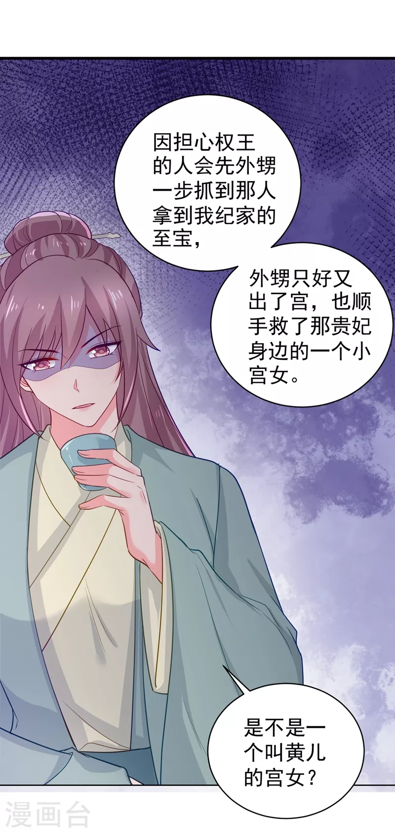 法医狂妃韩漫全集-第275话 我有个条件无删减无遮挡章节图片 