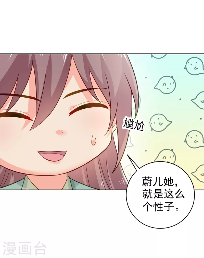法医狂妃韩漫全集-第275话 我有个条件无删减无遮挡章节图片 