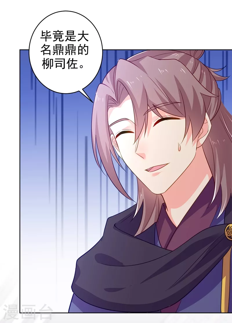 法医狂妃韩漫全集-第275话 我有个条件无删减无遮挡章节图片 