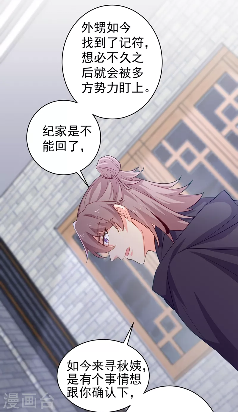 法医狂妃韩漫全集-第275话 我有个条件无删减无遮挡章节图片 