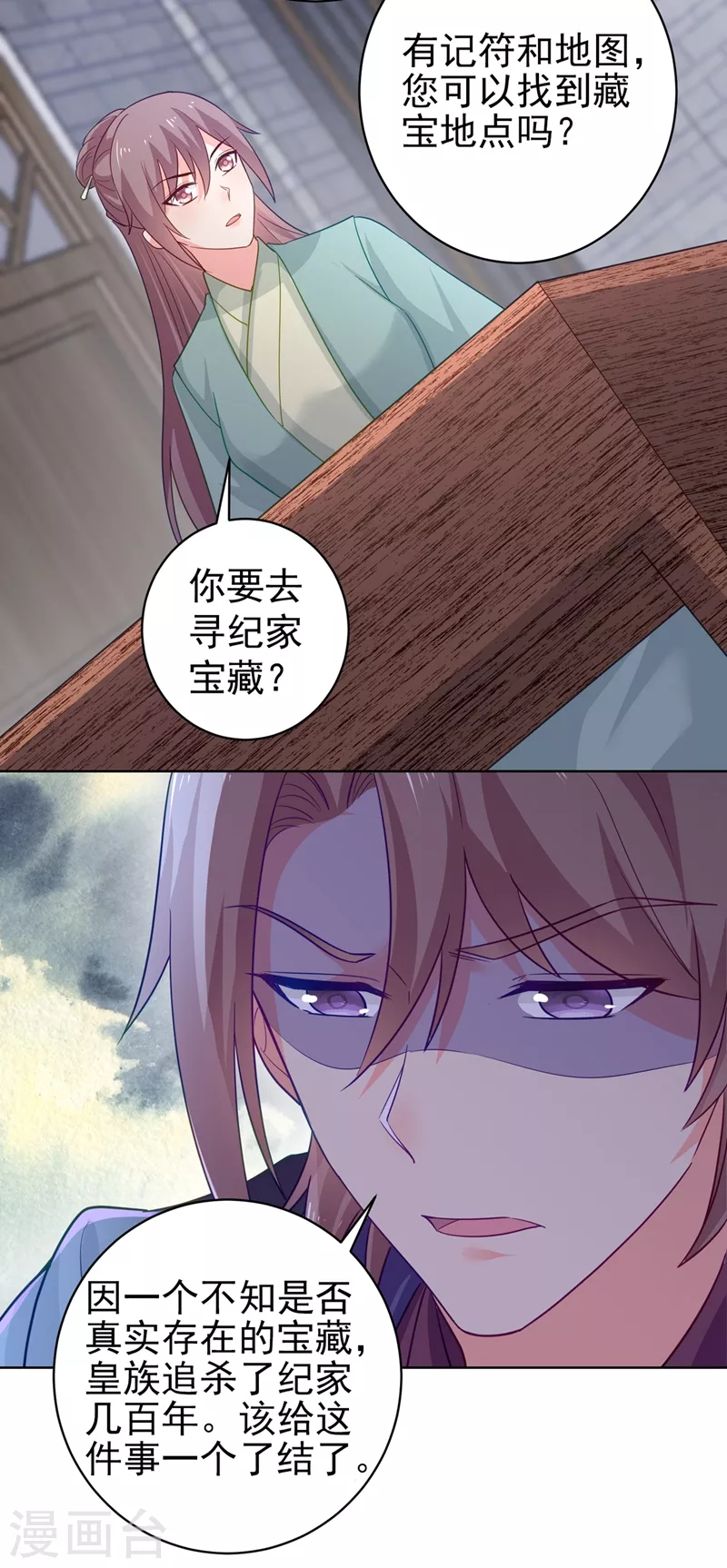 法医狂妃韩漫全集-第275话 我有个条件无删减无遮挡章节图片 