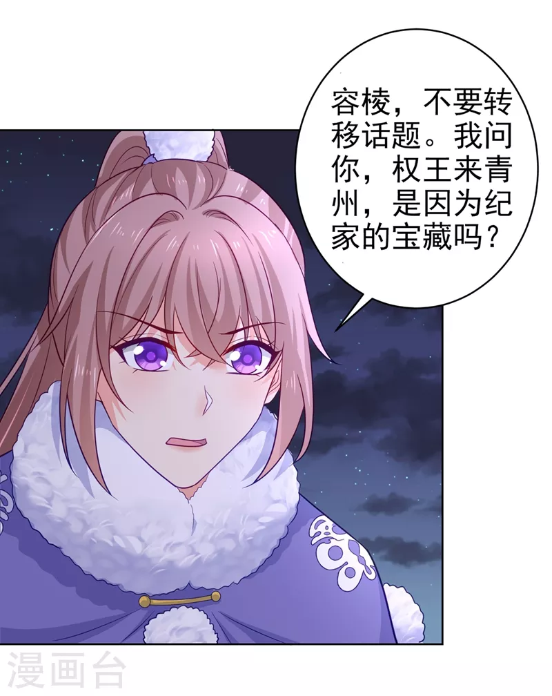 法医狂妃韩漫全集-第275话 我有个条件无删减无遮挡章节图片 