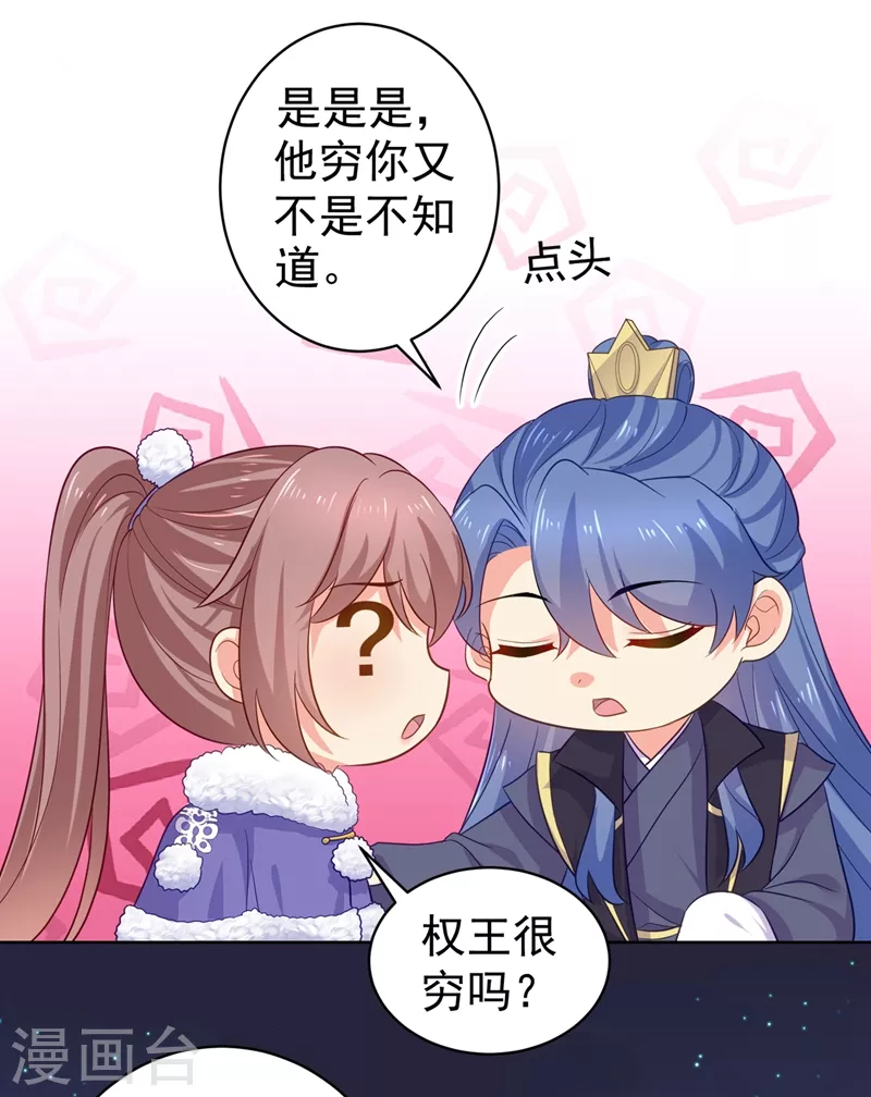 法医狂妃韩漫全集-第275话 我有个条件无删减无遮挡章节图片 