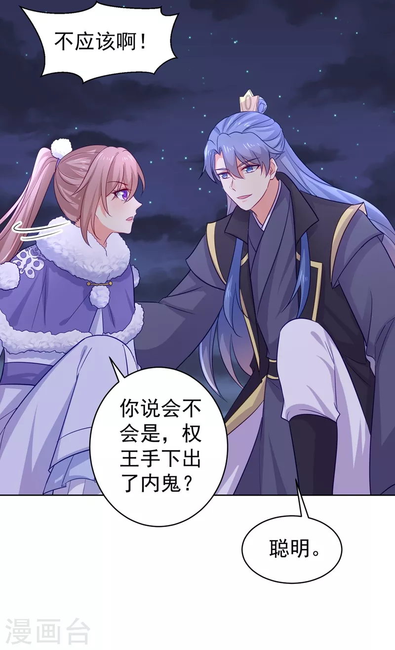 法医狂妃韩漫全集-第275话 我有个条件无删减无遮挡章节图片 