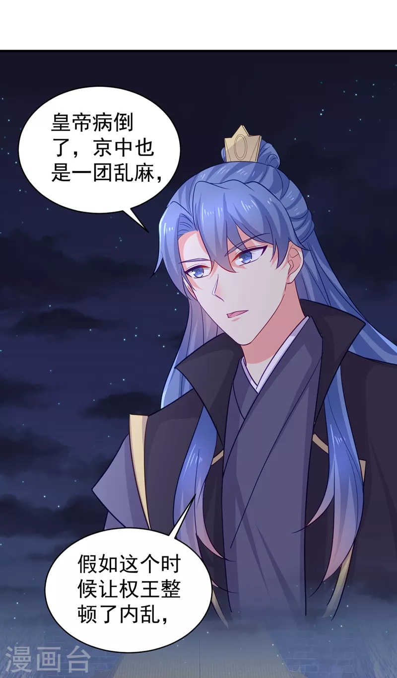 法医狂妃韩漫全集-第275话 我有个条件无删减无遮挡章节图片 