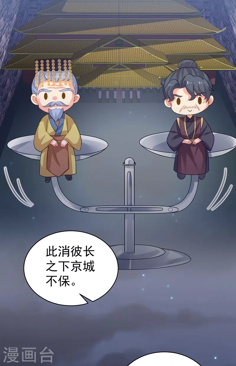 法医狂妃韩漫全集-第275话 我有个条件无删减无遮挡章节图片 