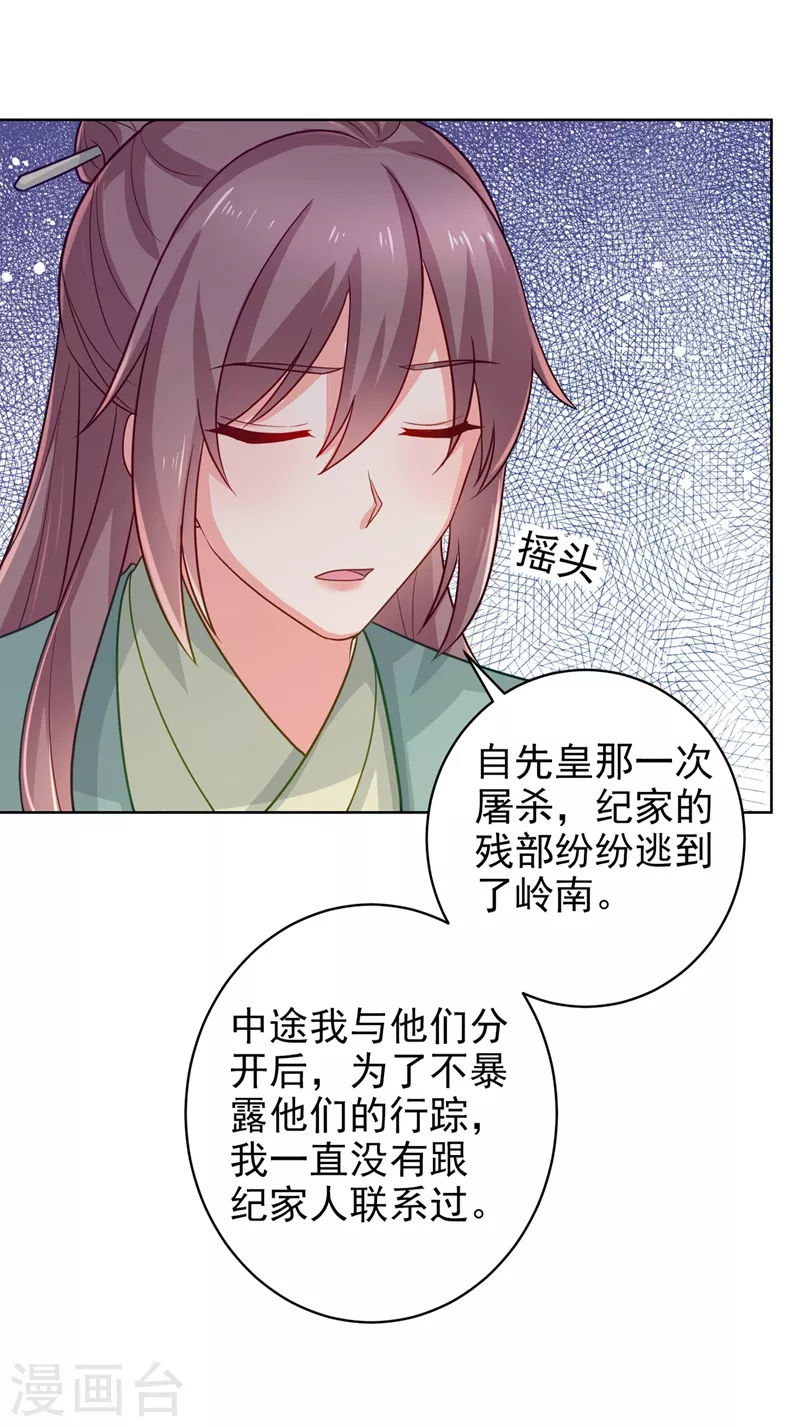 法医狂妃韩漫全集-第275话 我有个条件无删减无遮挡章节图片 