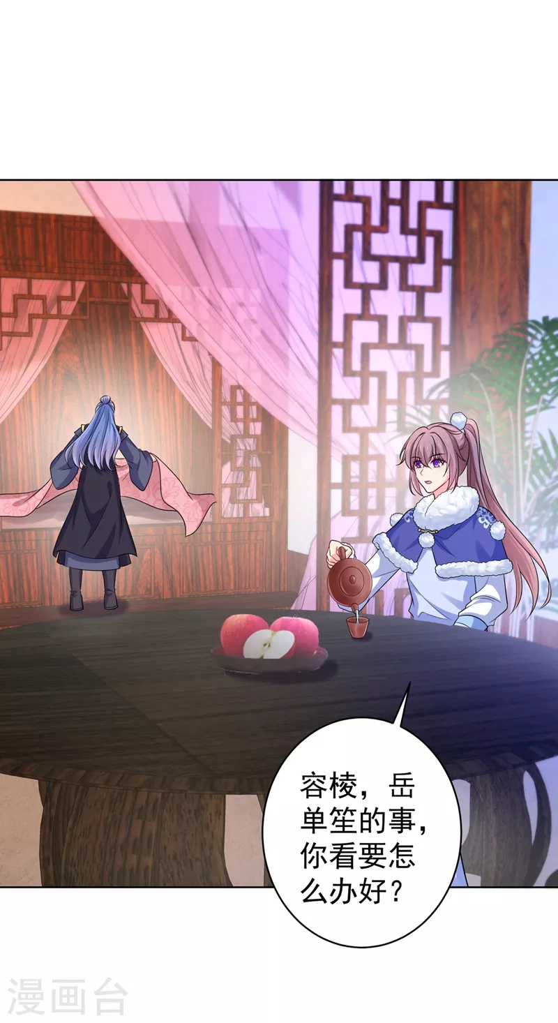 法医狂妃韩漫全集-第276话 我不会让你死的无删减无遮挡章节图片 