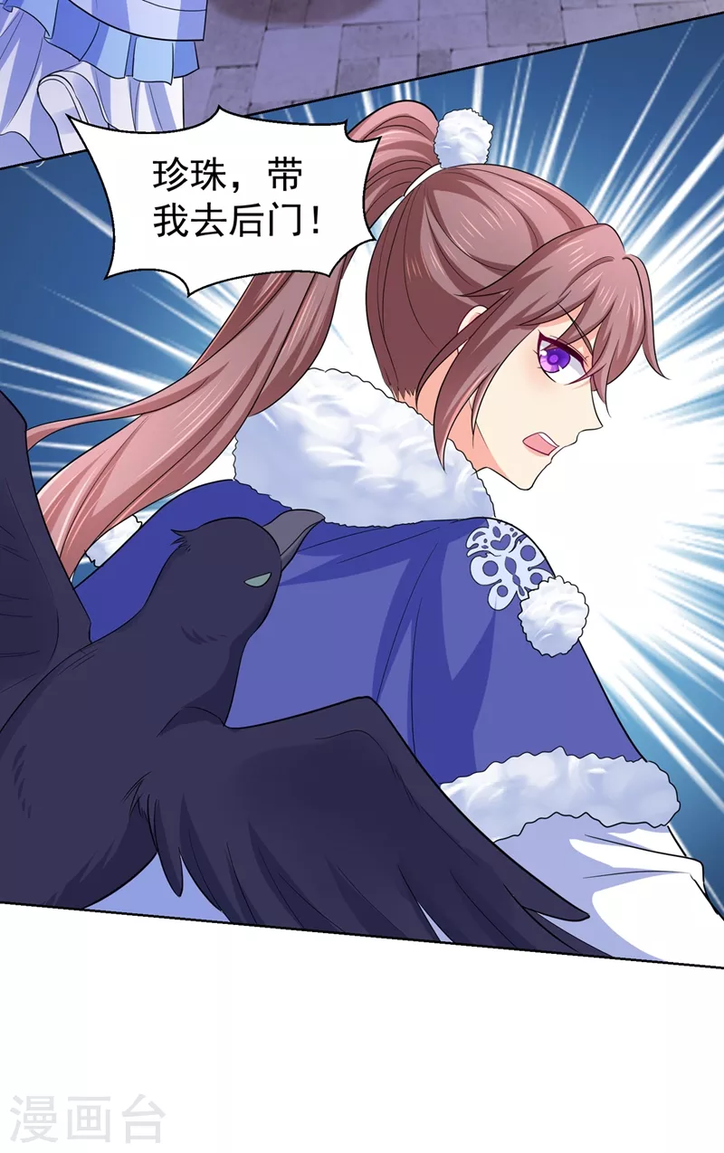 法医狂妃韩漫全集-第276话 我不会让你死的无删减无遮挡章节图片 