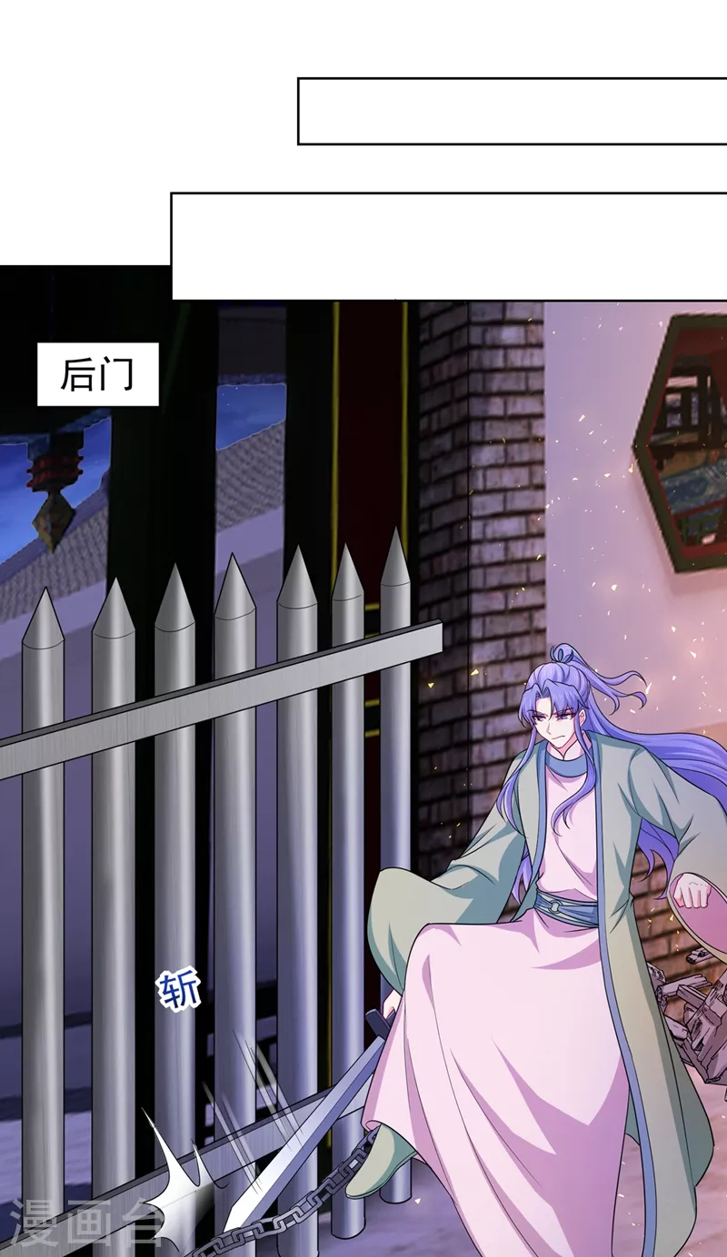 法医狂妃韩漫全集-第276话 我不会让你死的无删减无遮挡章节图片 