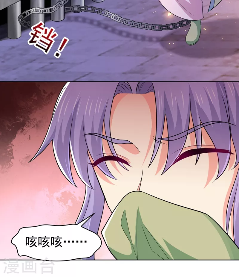 法医狂妃韩漫全集-第276话 我不会让你死的无删减无遮挡章节图片 