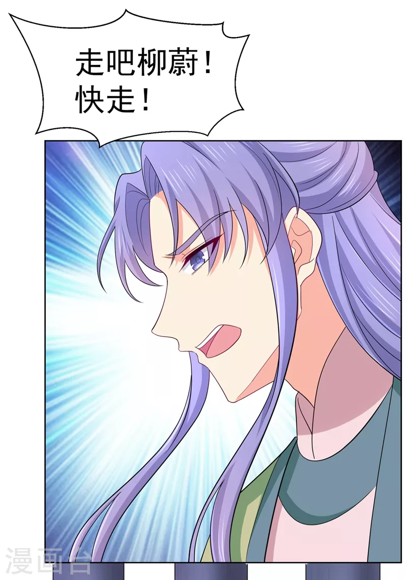 法医狂妃韩漫全集-第276话 我不会让你死的无删减无遮挡章节图片 