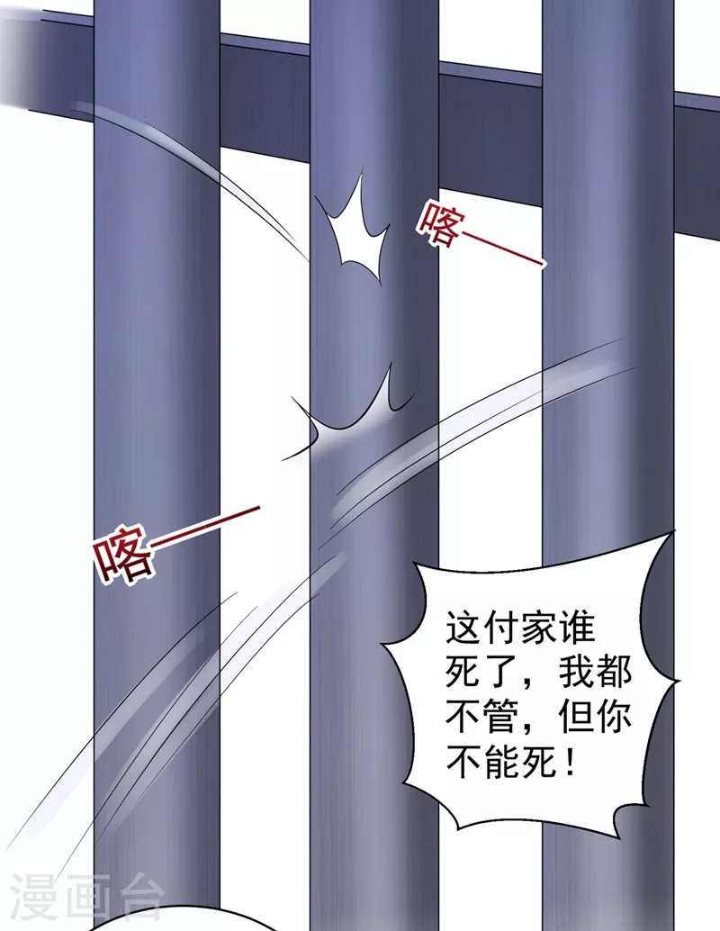 法医狂妃韩漫全集-第276话 我不会让你死的无删减无遮挡章节图片 